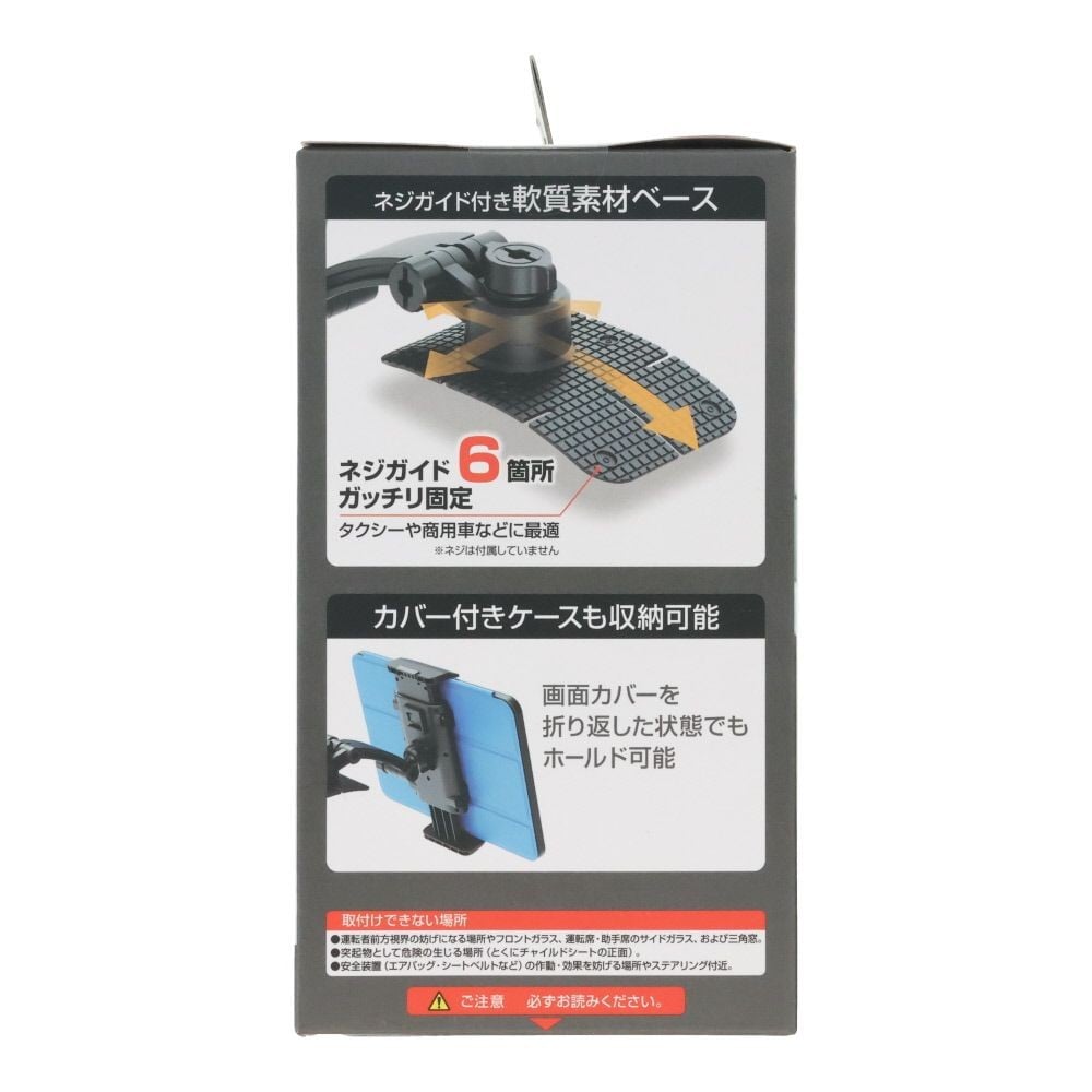 タブレットホルダー, ブラック, 1個入り