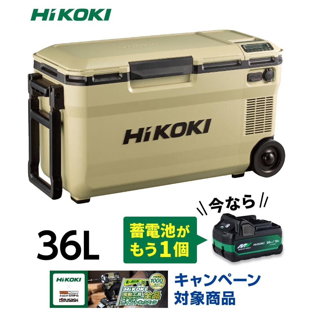 【数量限定】ハイコーキ HiKOKI 18vコードレス冷温庫 UL18DE(WMBZ) 蓄電池セット＋進呈品 蓄電池付, サンドベージュ, 36L