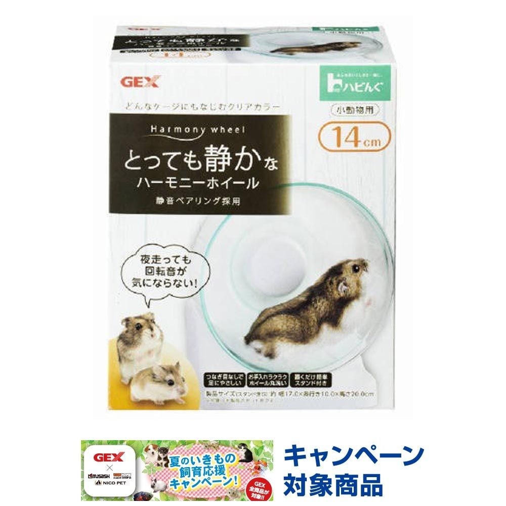 ＧＥＸ　ハビンぐ　ハーモニーホイール14, その他カラー１, その他サイズ１