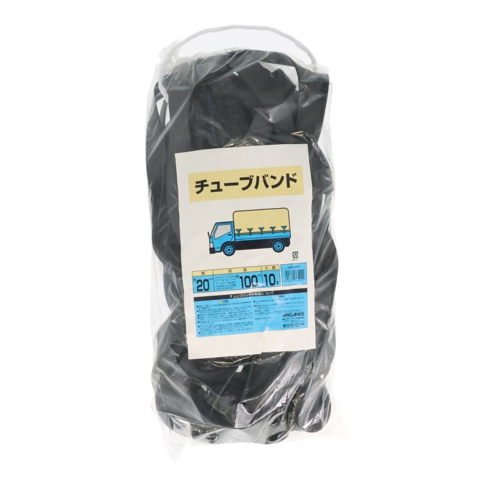 チューブバンド　約２０ミリ&times;折径１００ｃｍ　１０本入り, 黒, 10本入