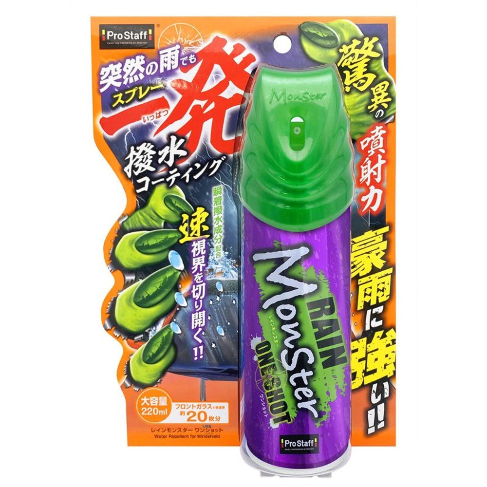 レインモンスターワンショット, 撥水スプレー, 220ml