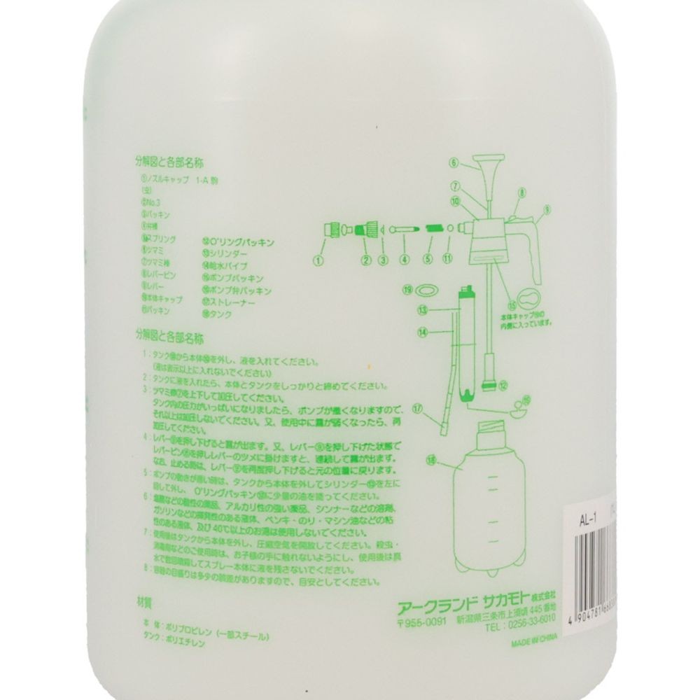 蓄圧式スプレー　１Ｌ, グリーン, 1L