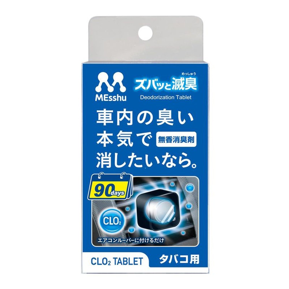 プロスタッフ　エアコンルーバー　ズバッと滅臭　タバコ用, 無香消臭剤, 1個入り