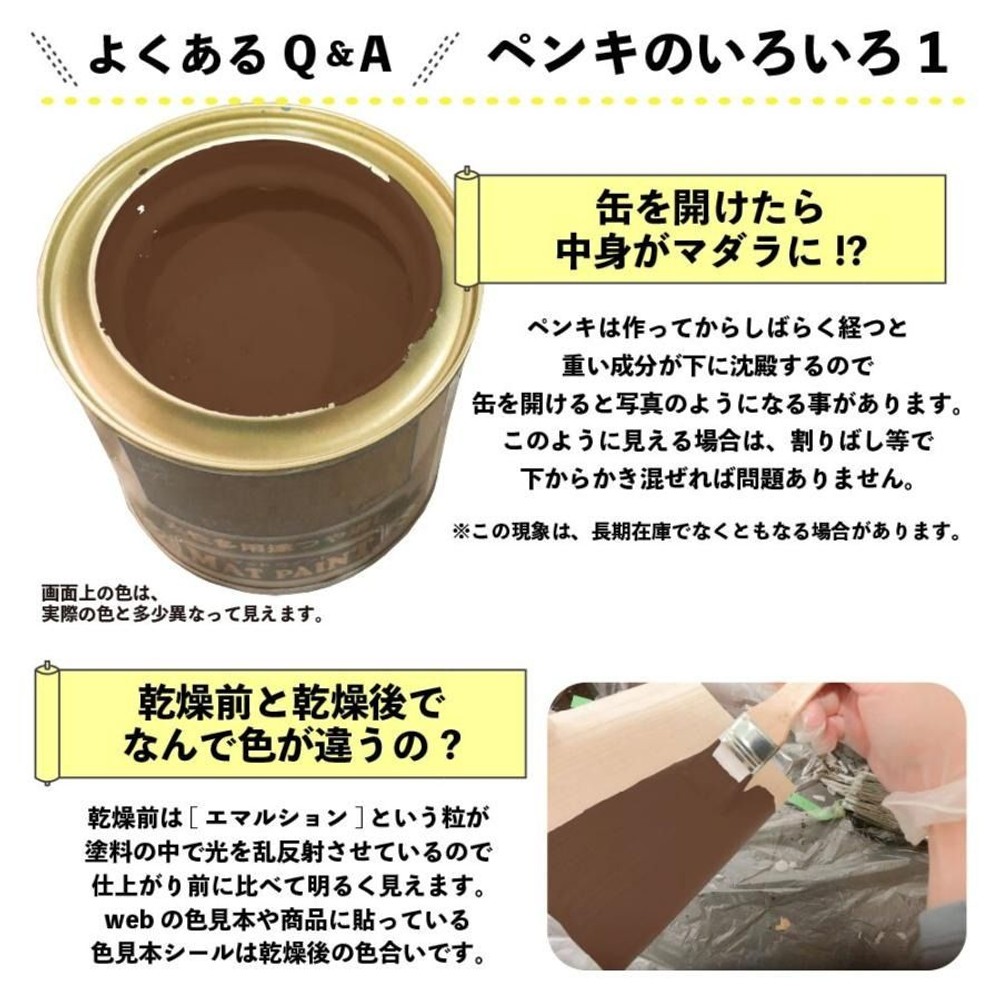 カンペハピオ　マットペイント　ダークカーキー　０.２Ｌ, ダークカーキー, 0.2L