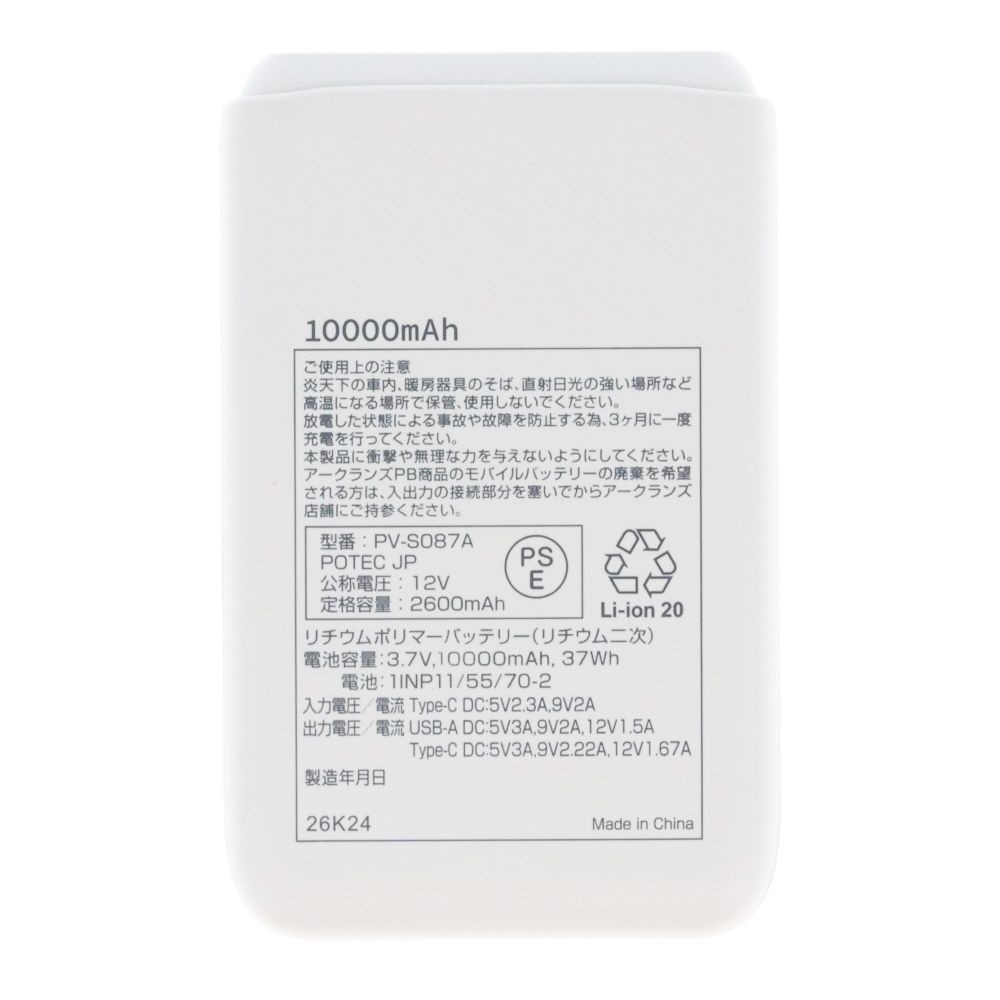 【2025年モデル】ウイザ WIZ'A ＰＤ２０Ｗモバイルバッテリー１００００ｍＡｈ, ホワイト, 10000mAh