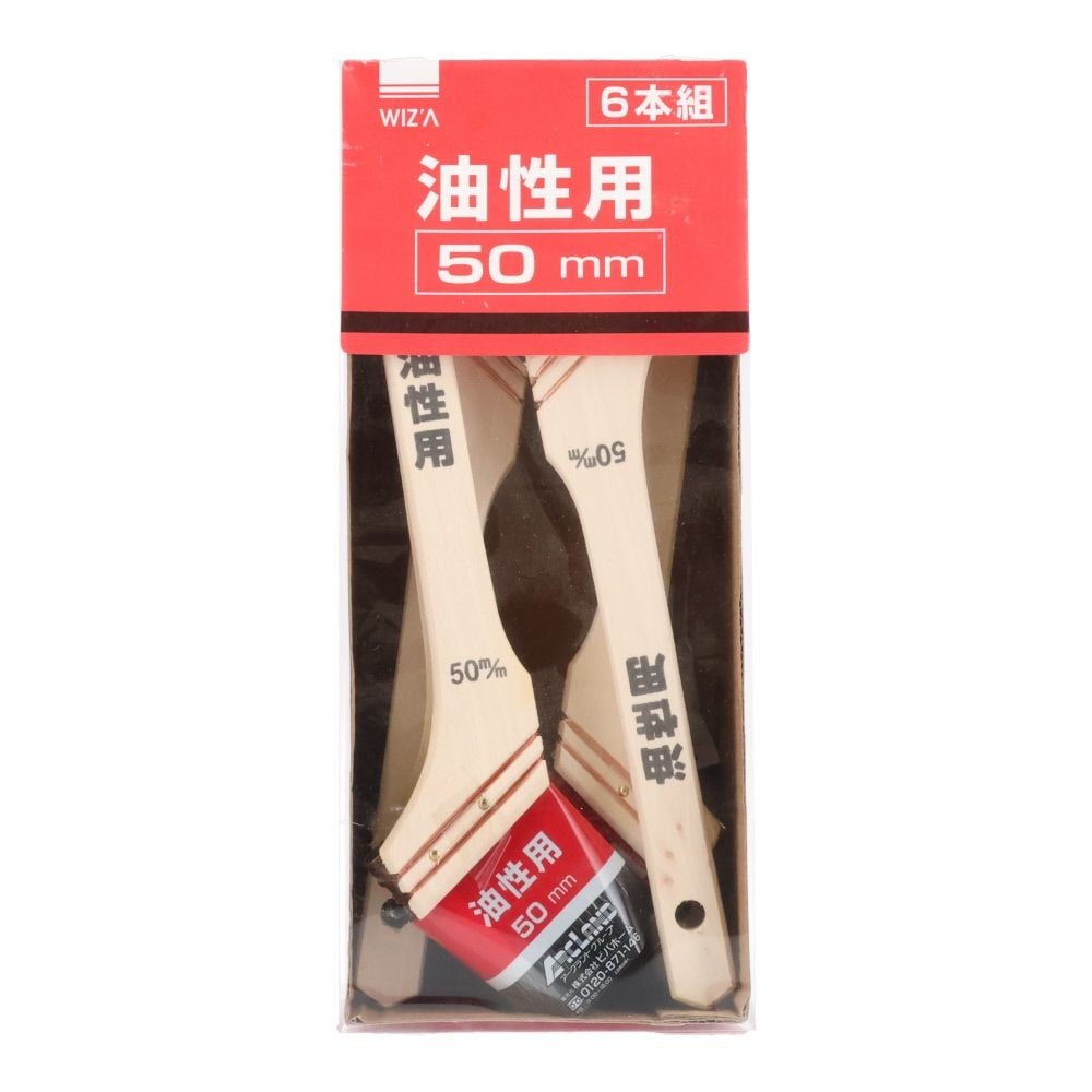 ウィザ WIZ'A 油性用刷毛 ６本組, 黒(30), 30mm
