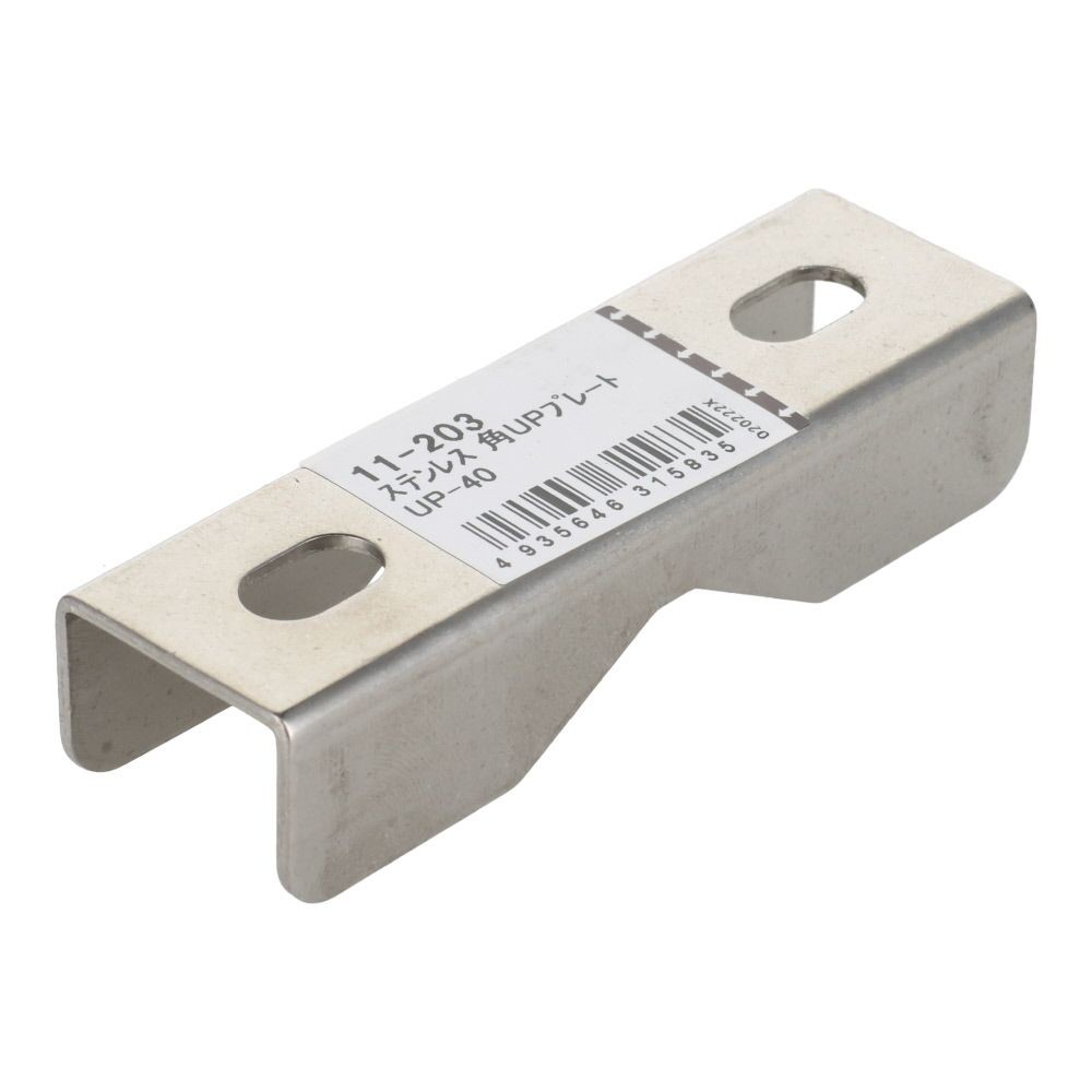 ステンレス　角ＵＢプレート　ＵＰー４５, ステンレス, UPー40