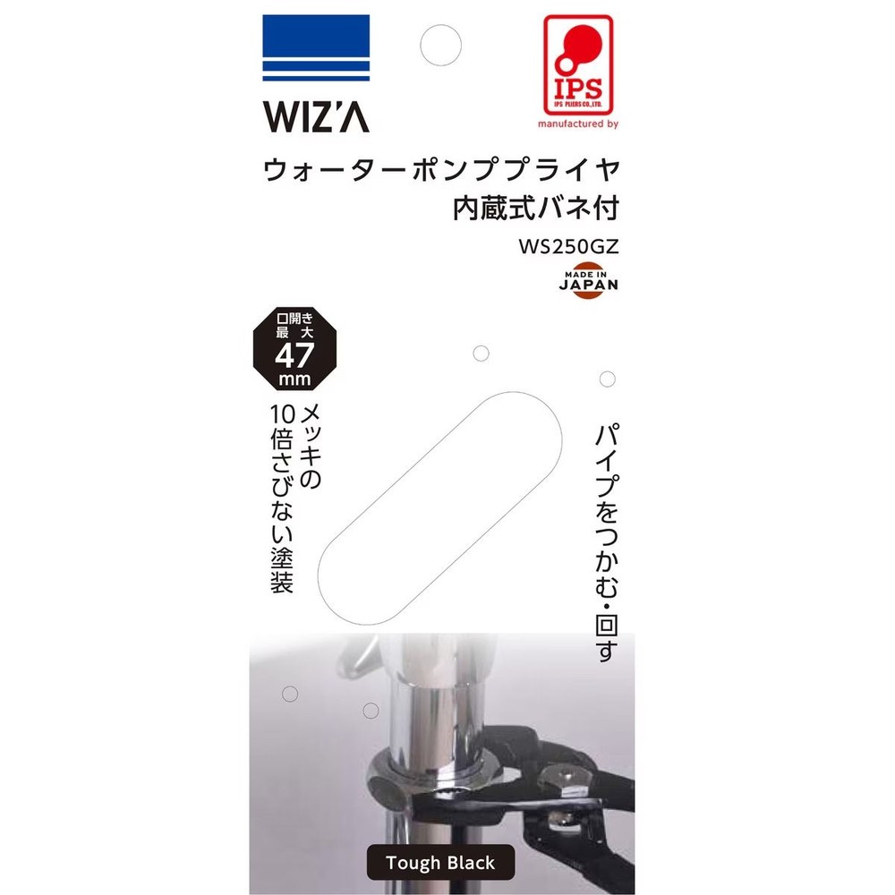 ウィザ WIZ&rsquo;A ウォーターポンププライヤ 内蔵式バネ付 250mm 口開き47mm WS-250GZ, 口開き48mm, 250mm