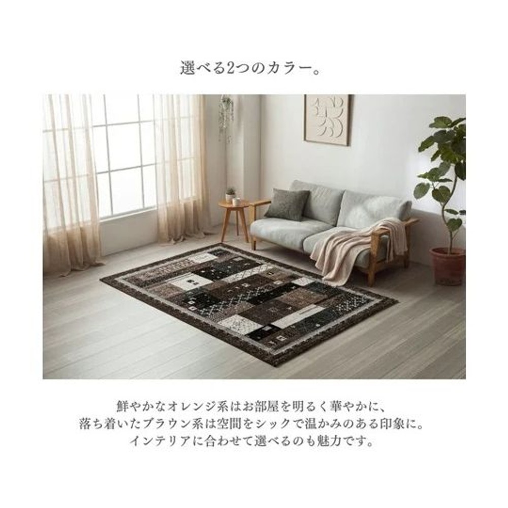 イケヒコ カーペット・ラグ アンダンテパッチ ブラウン 【メーカー直送・代引不可】, ブラウン, 80&times;140cm