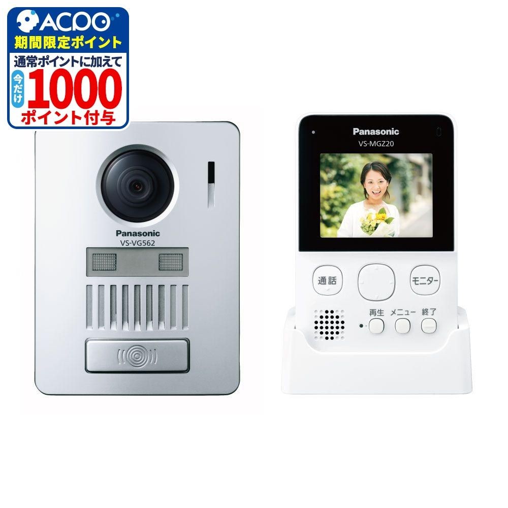 パナソニック　ワイヤレスドアホン　ＶＳーＳＧＺ２０Ｌ, ホワイト, VSｰSGZ20L