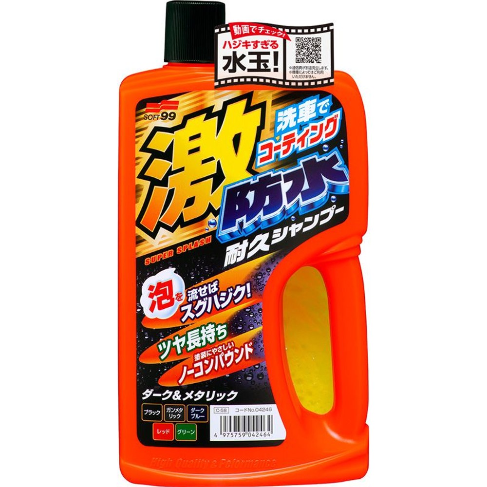 激防水耐久シャンプー ダーク＆メタリック, ダーク＆メタリック車用, 750ml