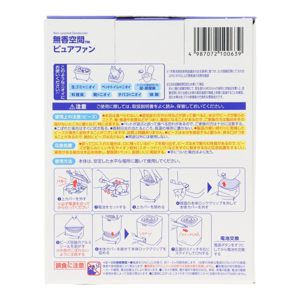 無香空間　ピュアファン　６００ｇ, 電動ファンタイプ, 600g