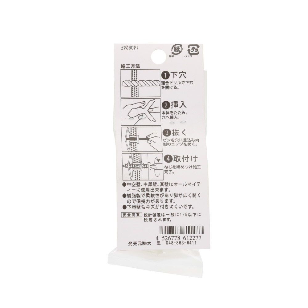 トグラー　洋灯　白　Ｔ９．５, 白, 5個入り