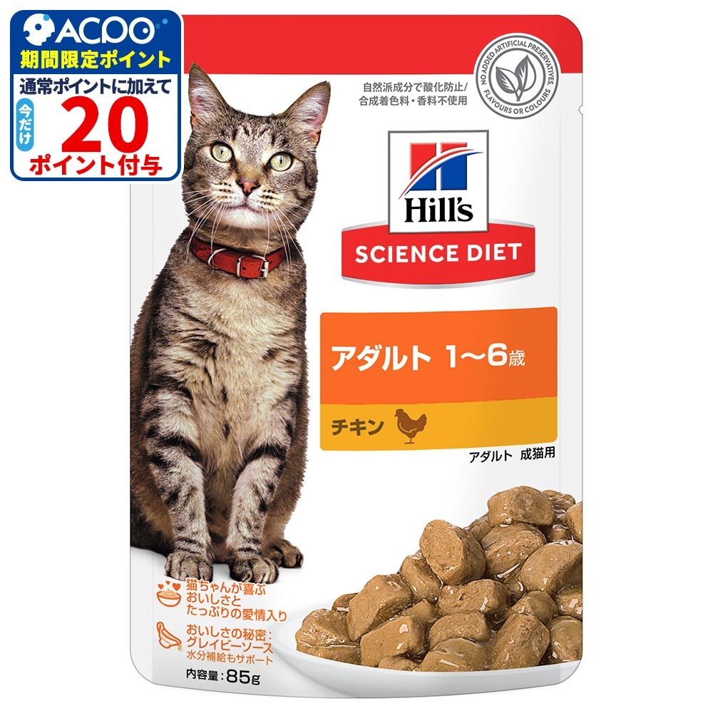 サイエンス・ダイエット　猫用　アダルト　１〜６歳　チキン　パウチ　８５ｇ, 猫用, 85g