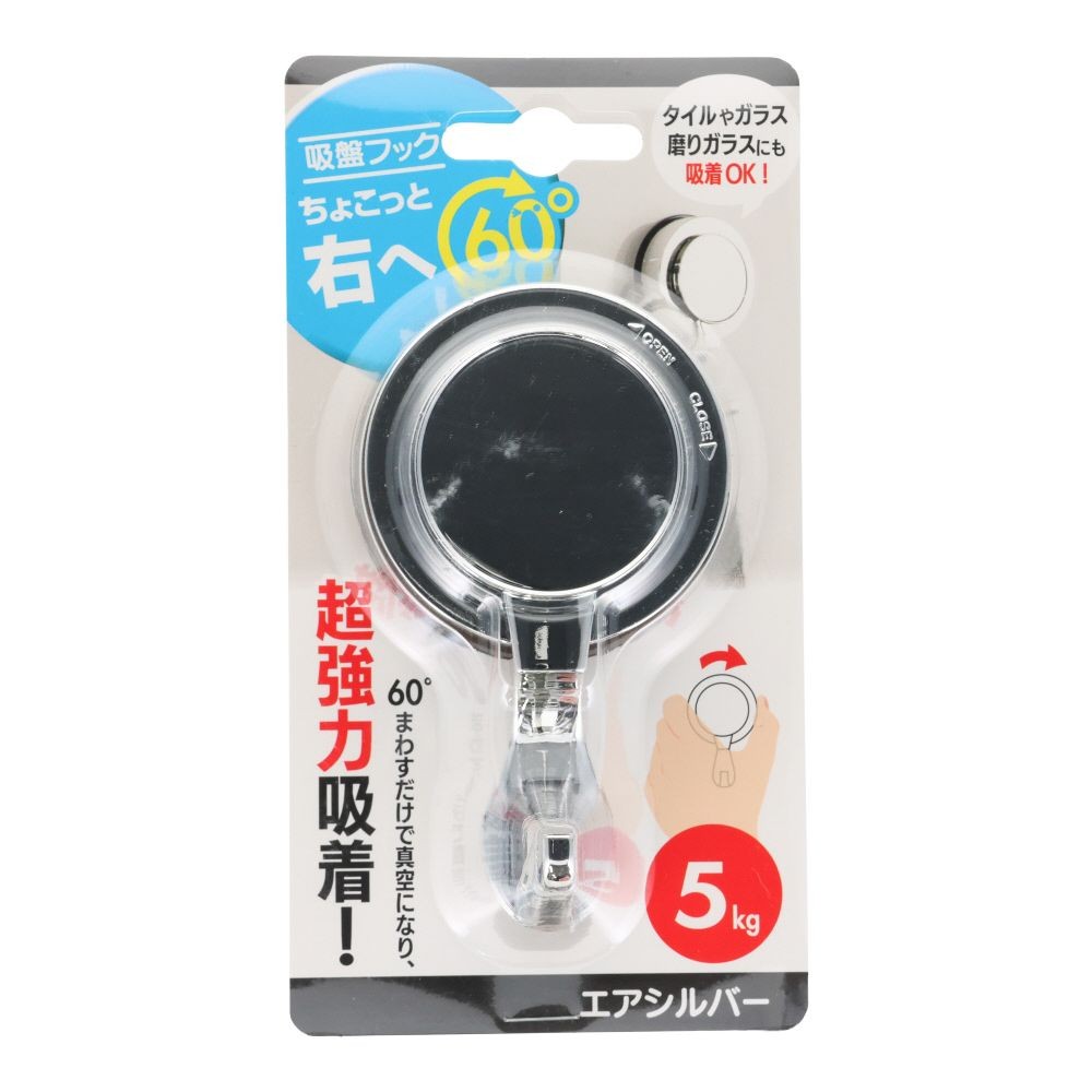 第一鋼業　吸盤フック　ちょこっと右へ60&deg;エアシルバー, シルバー, 1個入り