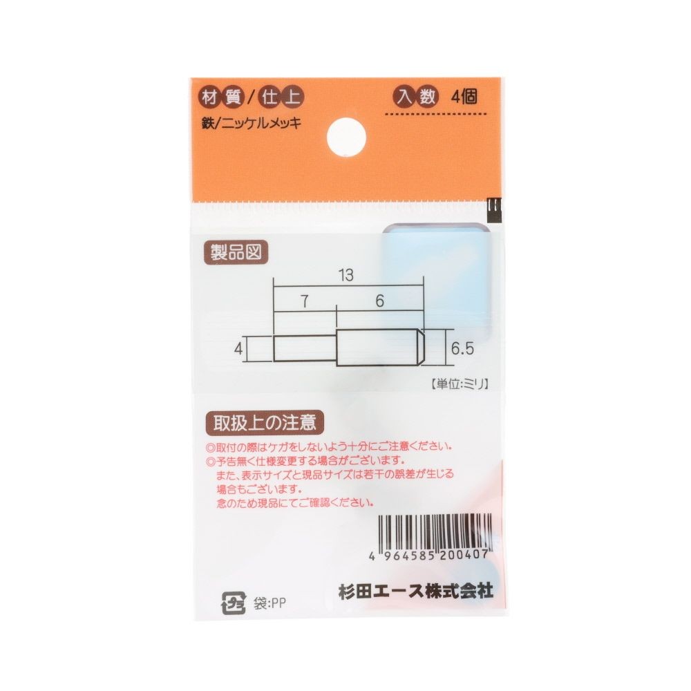 差込タナダボ　ニッケル　７&times;４　４個, シルバー, 7&times;4mm