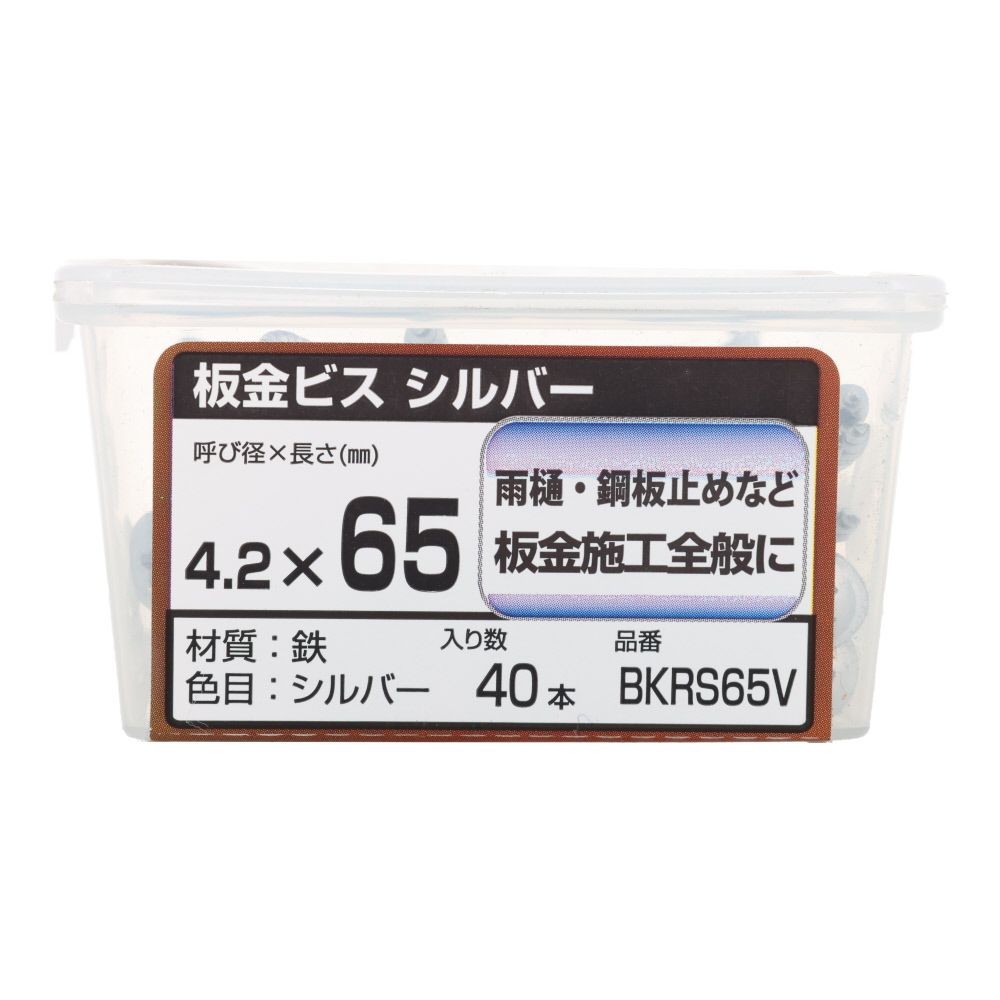 若井産業（WAKAI）　板金ビス シルバー　６５ｍｍ　４０本, シルバー, 40本入り
