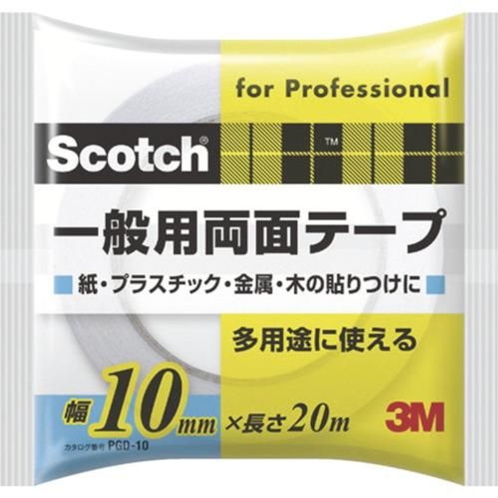 3M（スリーエム） 一般用両面テープ ＰＧＤ-10 10mm&times;20m, 白, 幅10mm&times;長さ20m