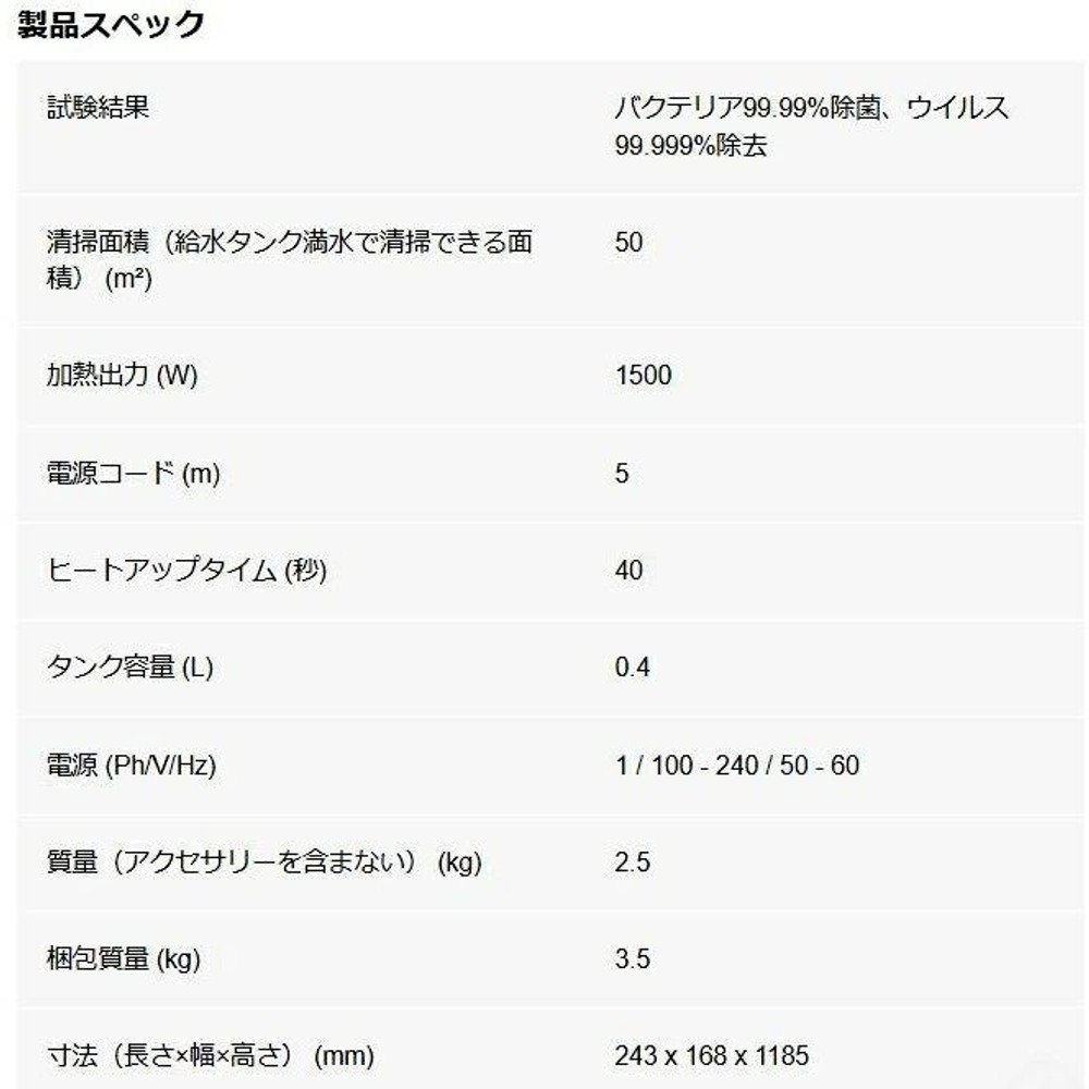 ケルヒャー スチームモップ SC2Upright 1.513-503.0, ホワイト, 幅243mm&times;奥行168mm&times;高さ1185mm