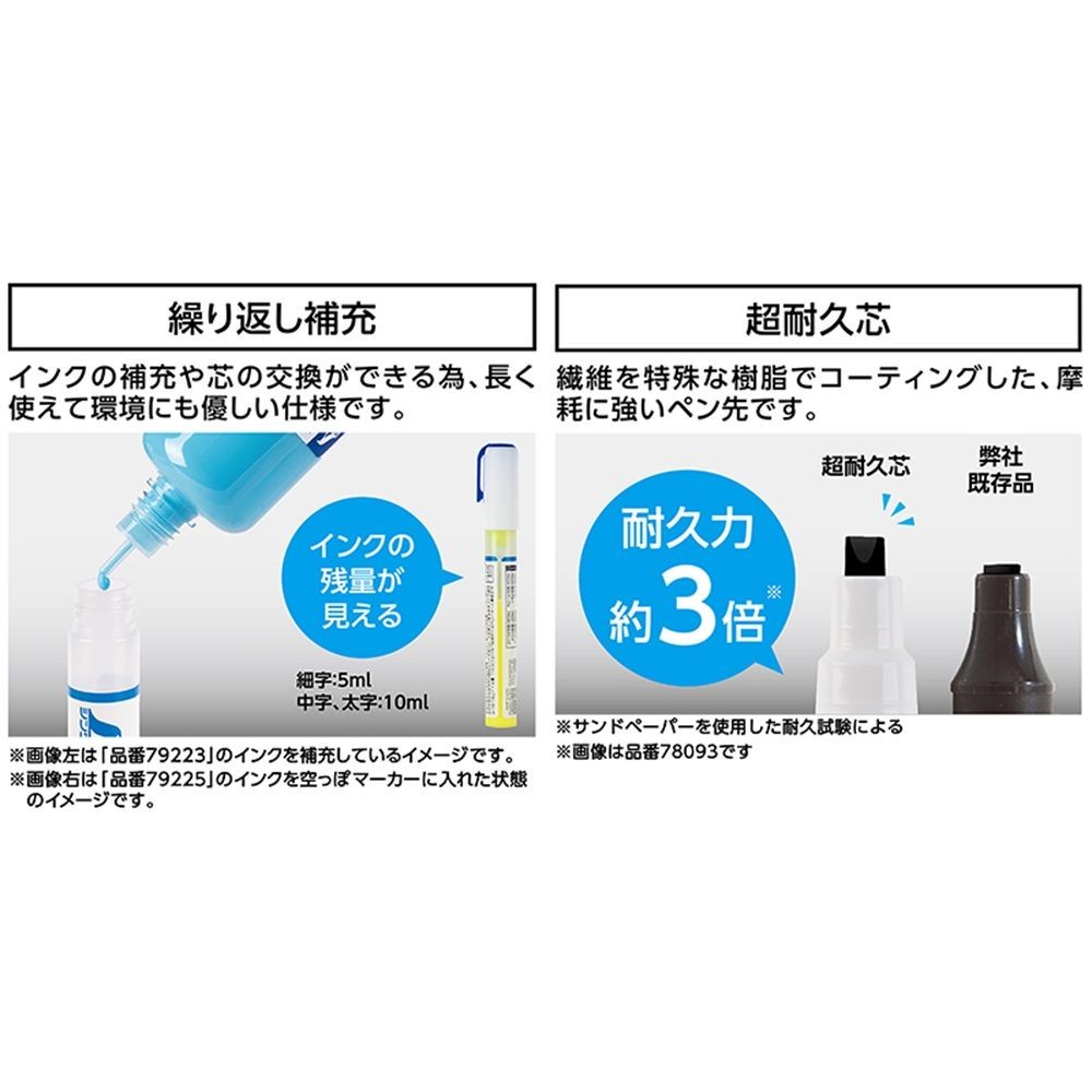墨つけ空っぽマーカー 中字 丸芯, 78089, 中字 丸芯