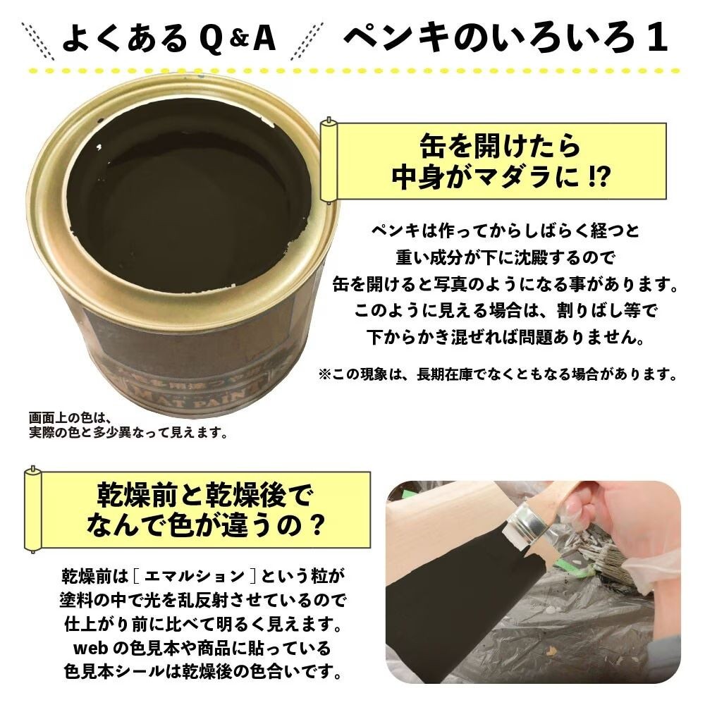 カンペハピオ　マットペイント　ブラックブラウン　０.７Ｌ, ブラックブラウン, 0.7L