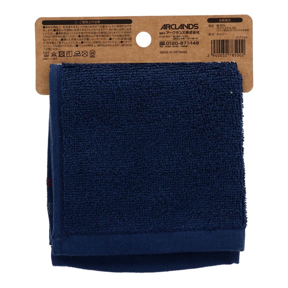 抗菌防臭タオルハンカチ　ネイビー, ネイビー, 25×25cm
