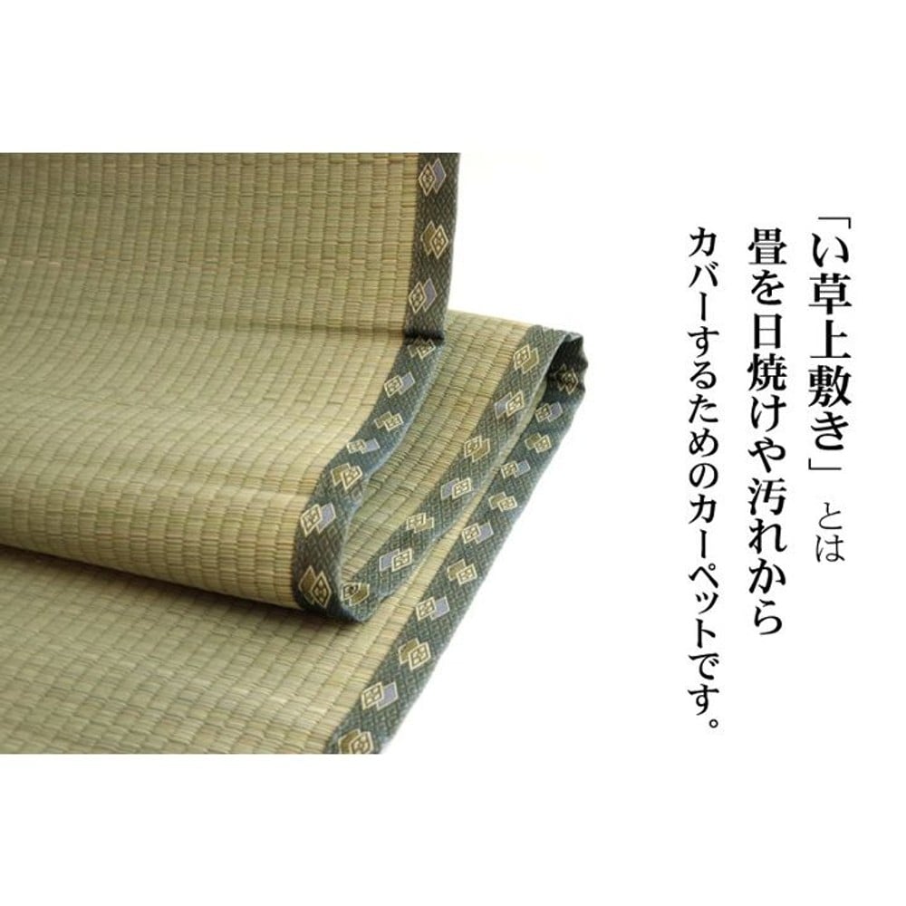 純国産 い草 上敷き カーペット 双目織 『松』 三六間 【メーカー直送・代引不可】, い草, 三六間2畳(約182&times;182cm）