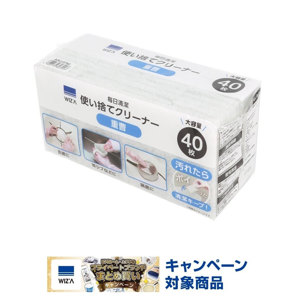 ウィザ WIZ'A　使い捨てクリーナー４０枚　重曹, 重曹入, 40枚