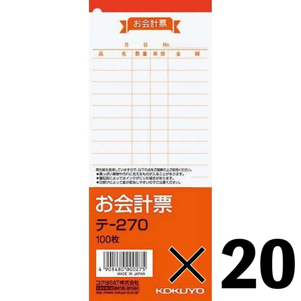 【20冊セット】コクヨ　お会計票　テｰ270【メーカー直送・代引不可】, 白, 177&times;75mm