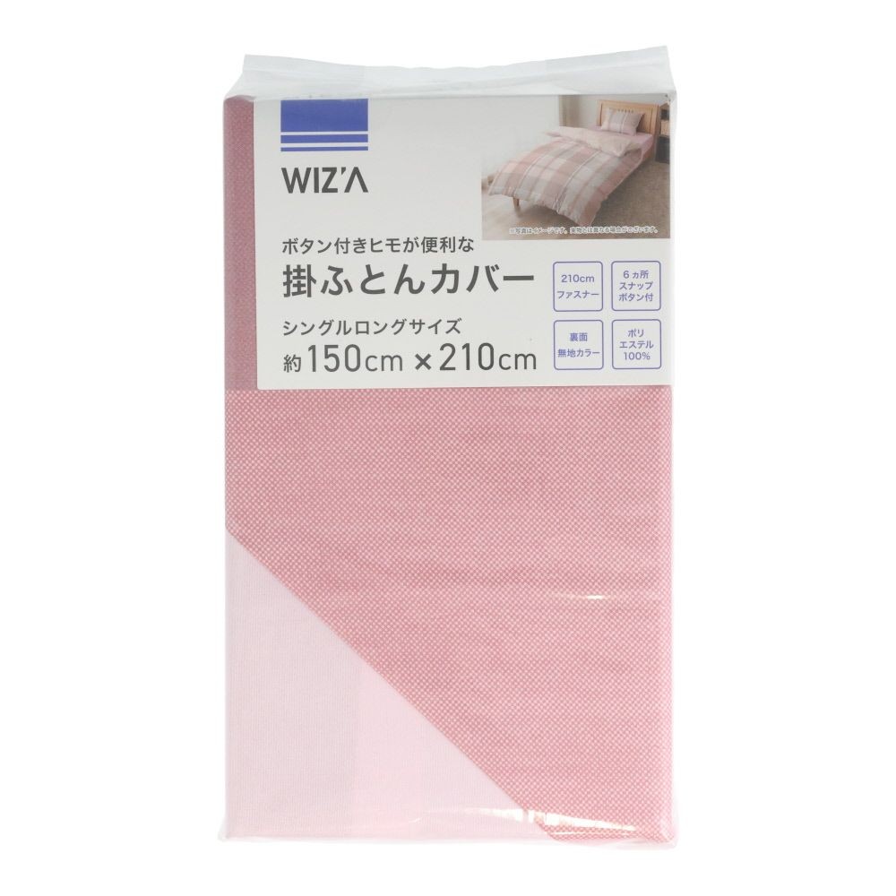 ウイザ WIZ'A 掛ふとんカバー　グリド　シングルロング, ブルー系チェック, シングルロング