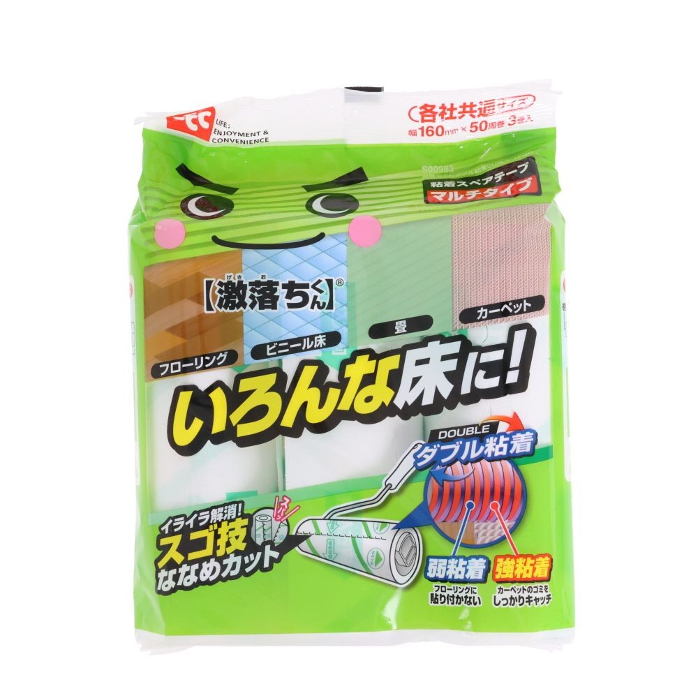 激落ちくんダブル粘着50周, マルチタイプ（3個）, 3個入り