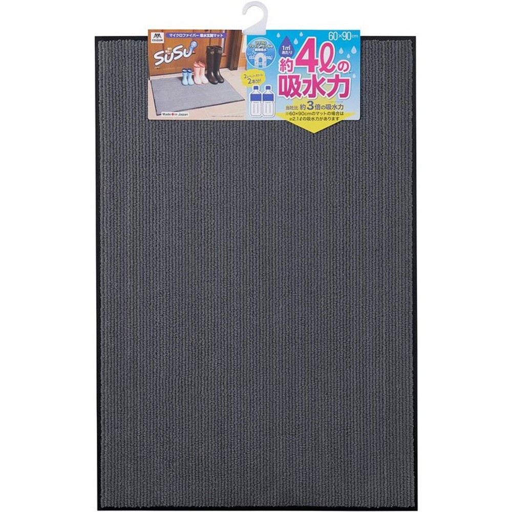 コンドル　吸水マット　ダークグレー, ダークグレー（3）, #3