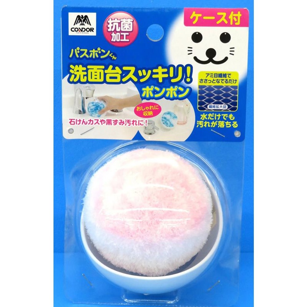 山崎産業　洗面台バスポンくんポンポンケース付　ピンク, ピンク, 1個入り