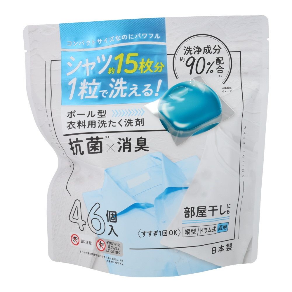 ボール型衣料用洗たく洗剤　　４６個入, 洗濯洗剤, 46個