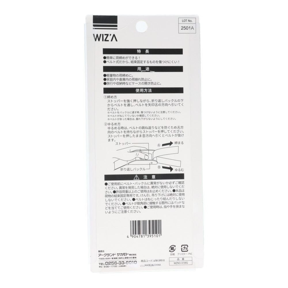 ウイザ WIZ'A 　荷締めベルト１Ｍ　２個, グリーン, 25mm&times;1m 2個入