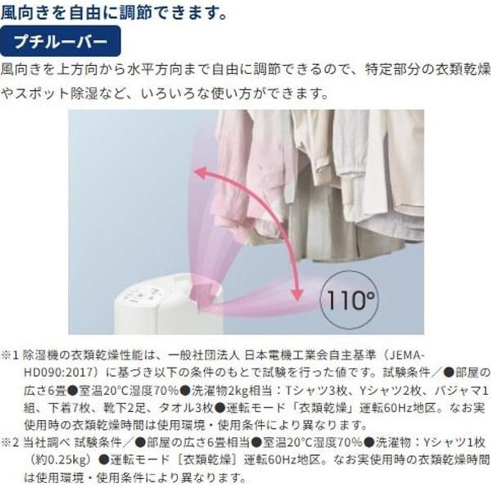 コロナ 衣類乾燥除湿機 CD-P6326（W) コンプレッサー式除湿機, ホワイト, 高さ515&times;幅220&times;奥行330mm