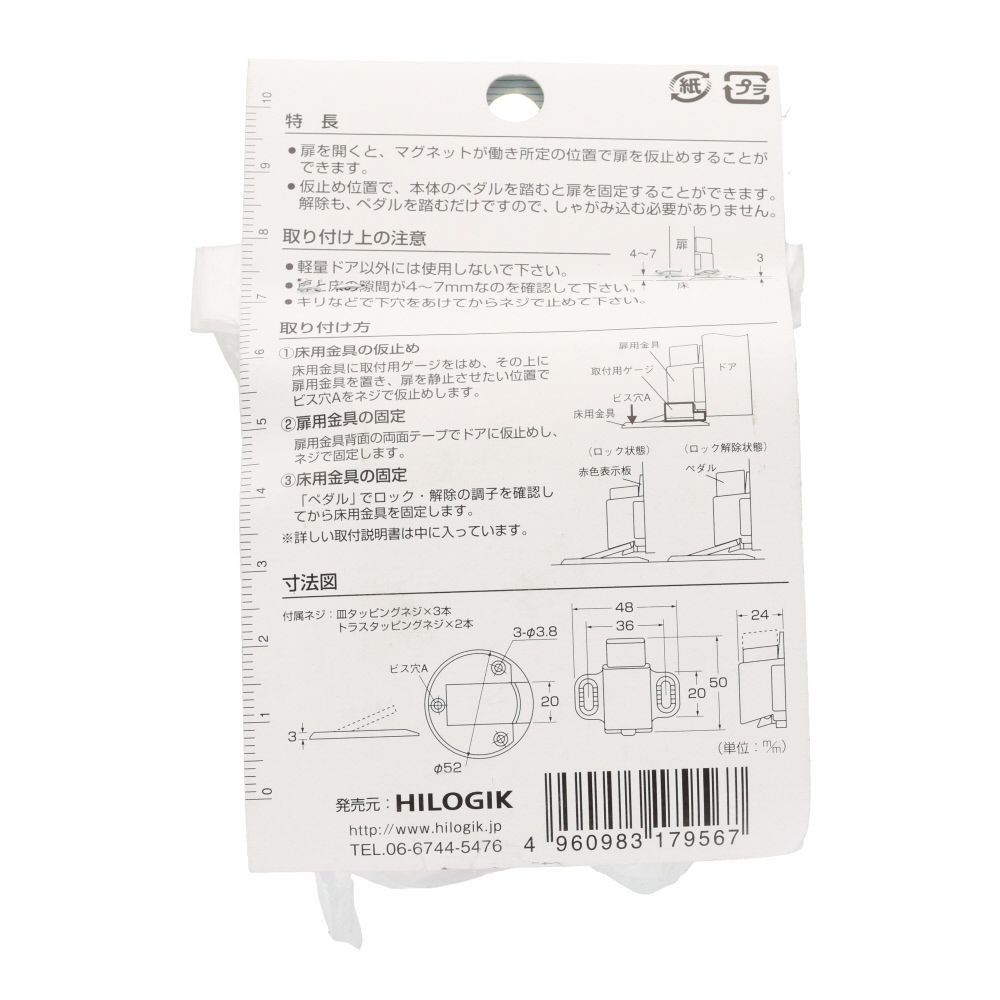 マグキャッチ床付戸当り　２型　アンバー, アンバー, 1個