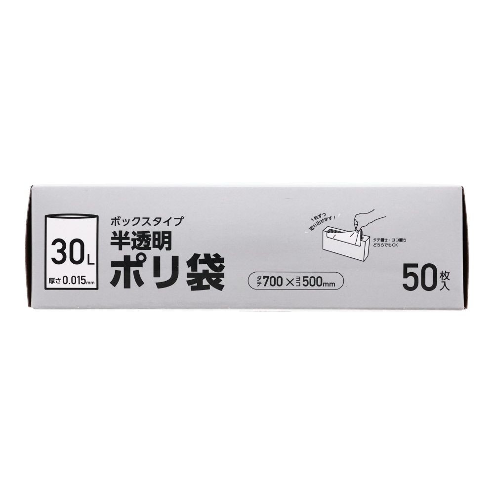 ボックスタイプ　半透明ポリ袋, 半透明（70L）, 30L 50枚入り