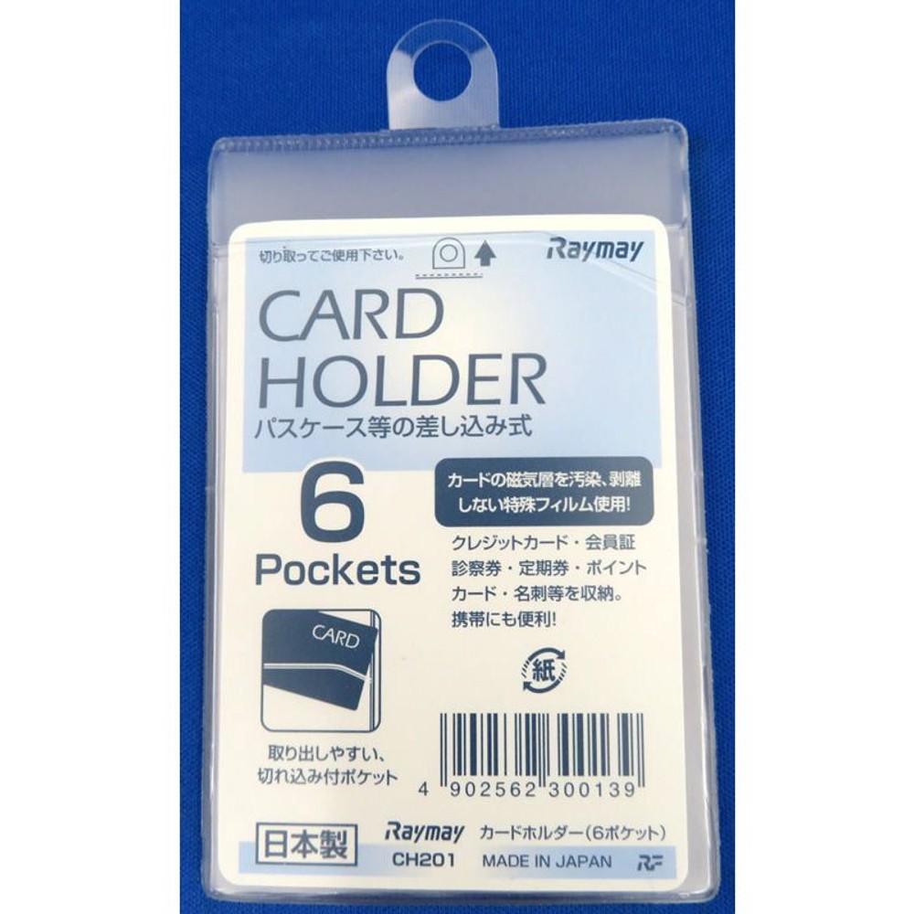 レイメイ　カードホルダー差込式　縦型, クリア（6ポケット）, 6ポケット