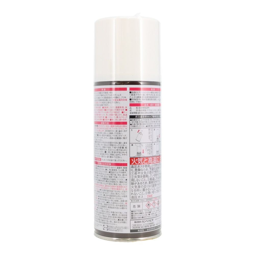 カンペハピオ 油性鉄部用Sスプレー 300ml, 白, 300ml