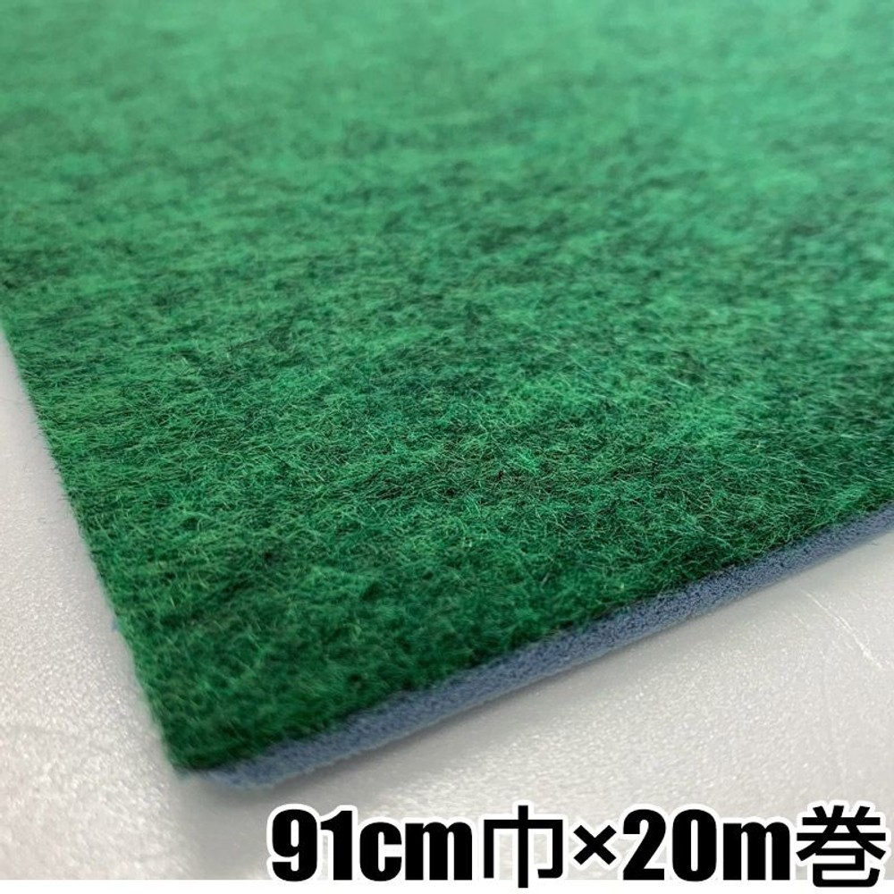 ワタナベ工業 ラバー付きパンチカーペット　グリーン CPF-103  ［20m巻］【メーカー直送・代引不可】, その他カラー１, 91cm幅