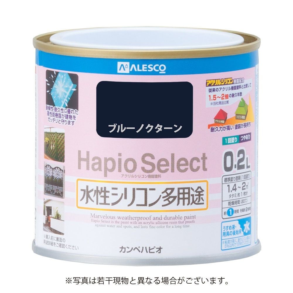 ハピオセレクト　水性シリコン多用途　ブルーノクターン　0.2L, ブルーノクターン, 0.2L