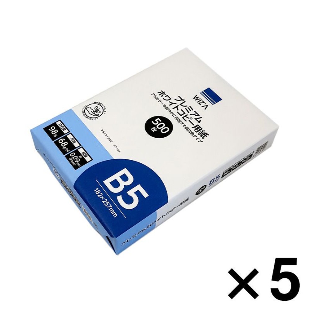 WIZ'Aウイザ プレミアムホワイトコピー用紙Ｂ５サイズ&times;５冊セット, ホワイト, B5(182&times;257mm) 500枚&times;５冊セット