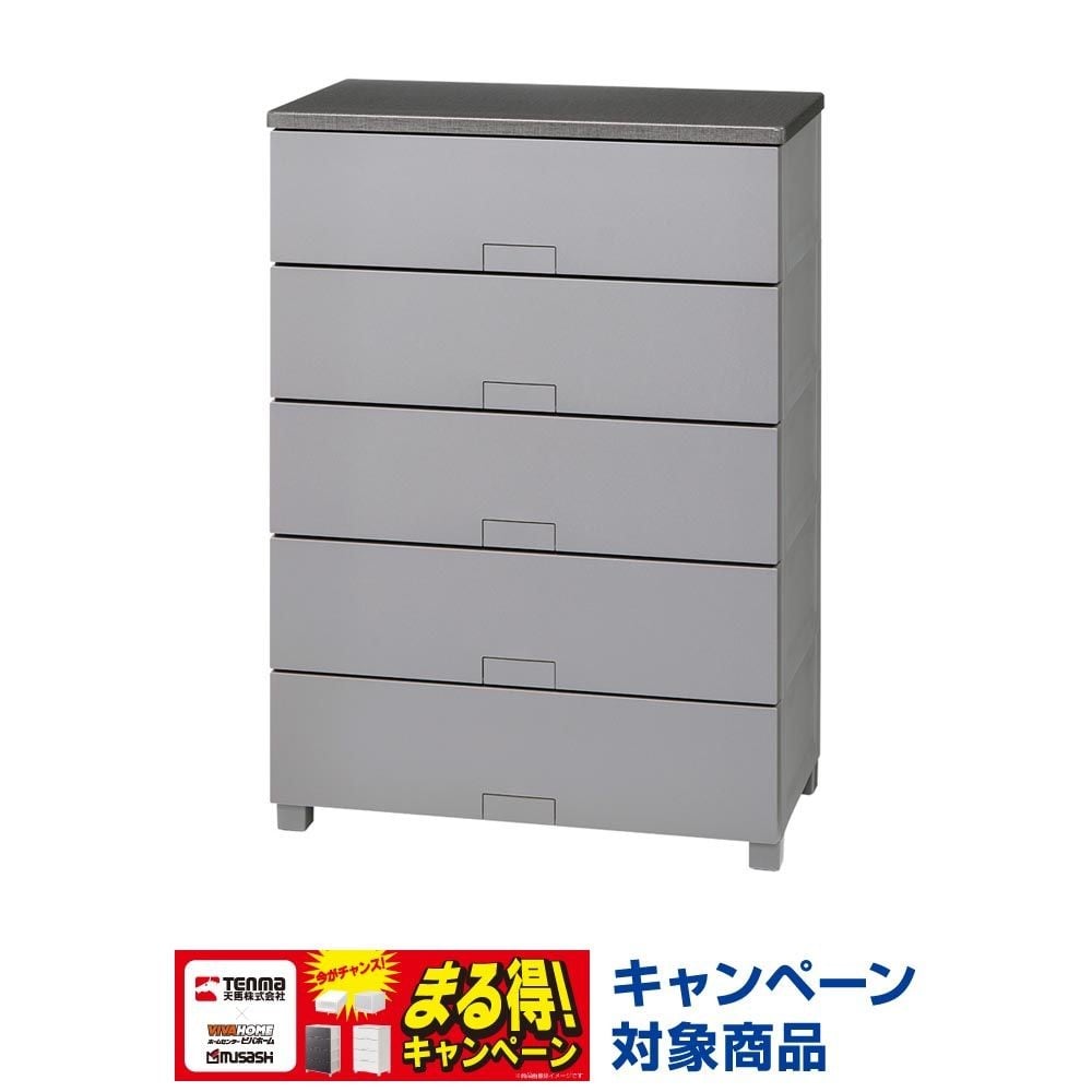 フィッツチェスト　フルフラット７５０５　グレー, グレー, 5段　幅75cm
