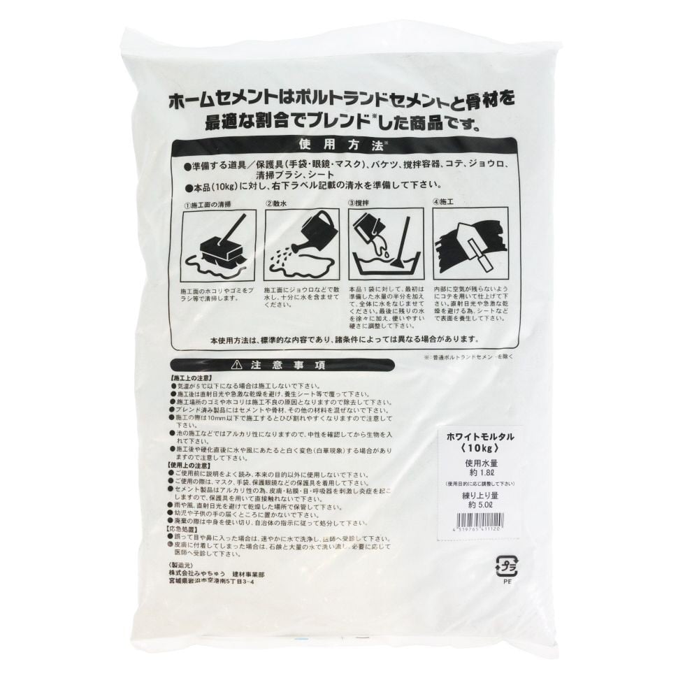 ドライモルタル　ホワイト　１０ｋｇ, ホワイト, 10kg