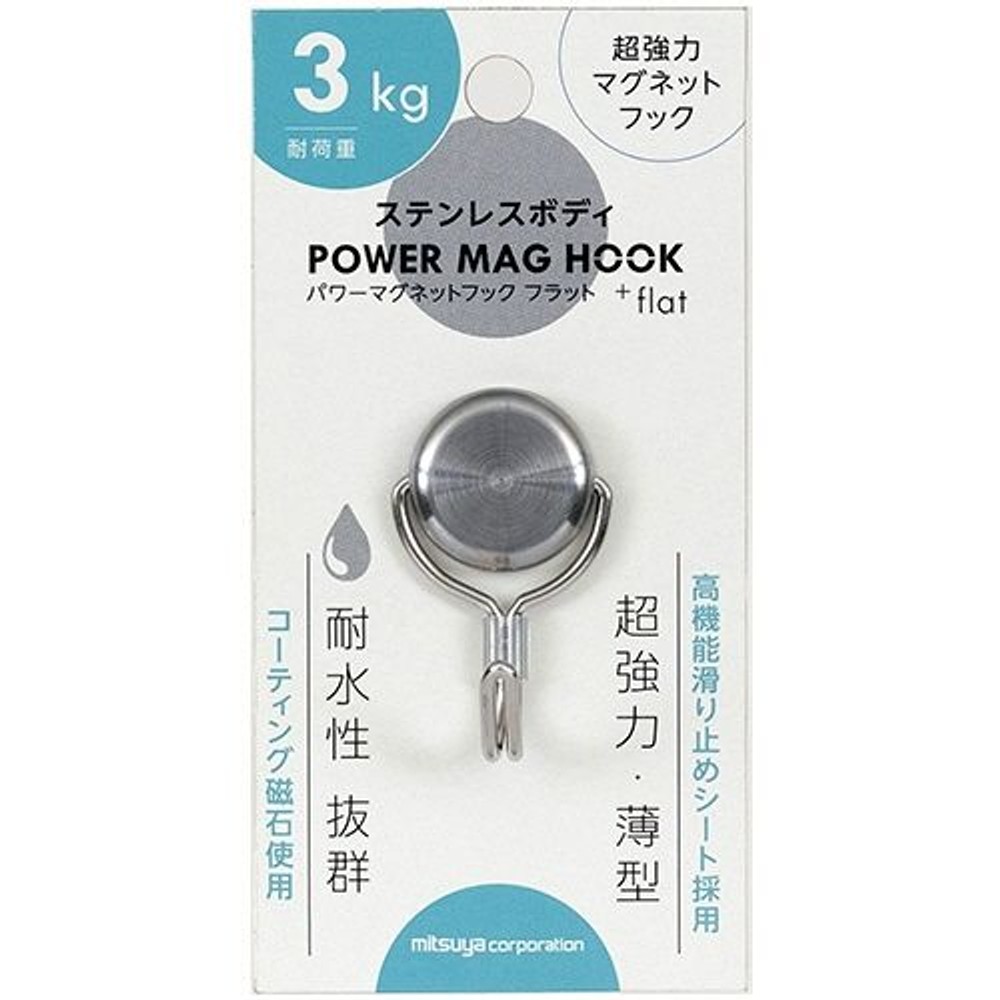 ステンレスボディ　パワーマグネットフック, ステンレス, 3kg