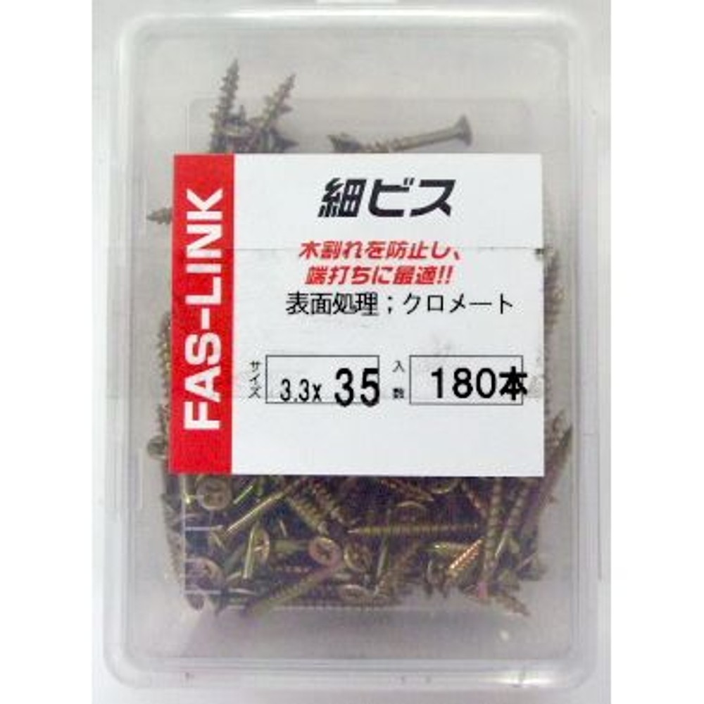細ビス　ＰＶＣ