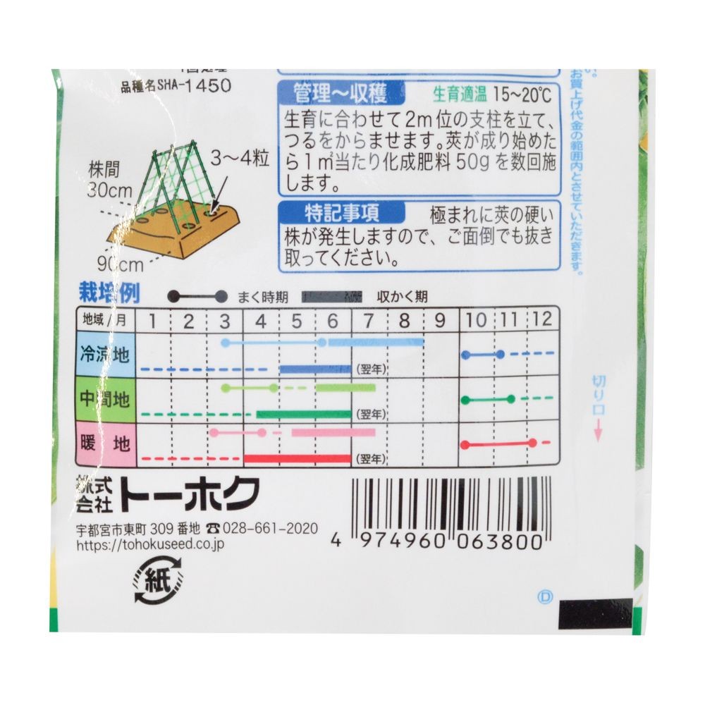 トーホク　つるありあまいえんどう, エンドウ, 30ml
