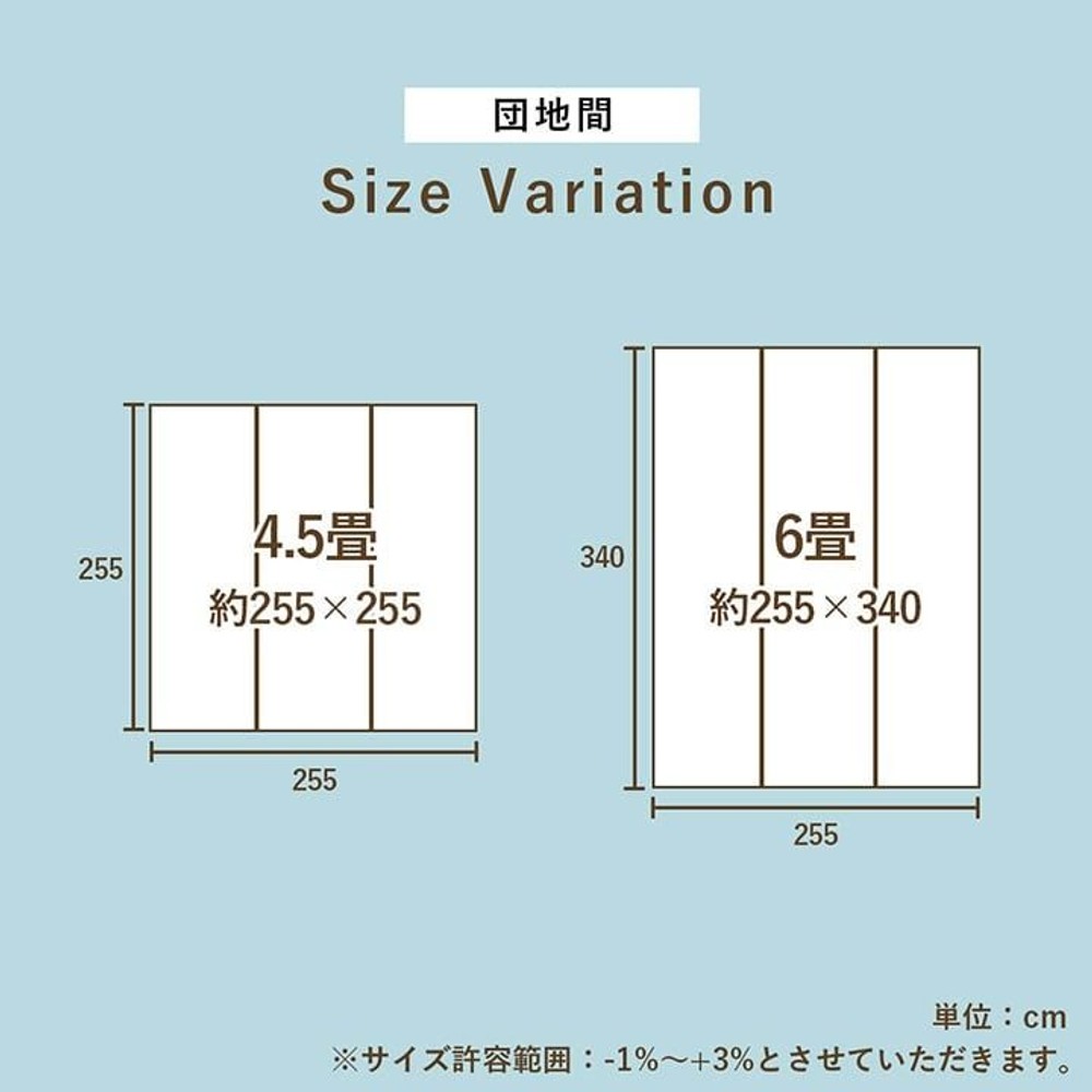 イケヒコ い草カーペット 花ござ ルネ 裏面不織布 ブラウン 団地間 【メーカー直送・代引不可】, ブラウン, 団地間4.5畳 255&times;255cm