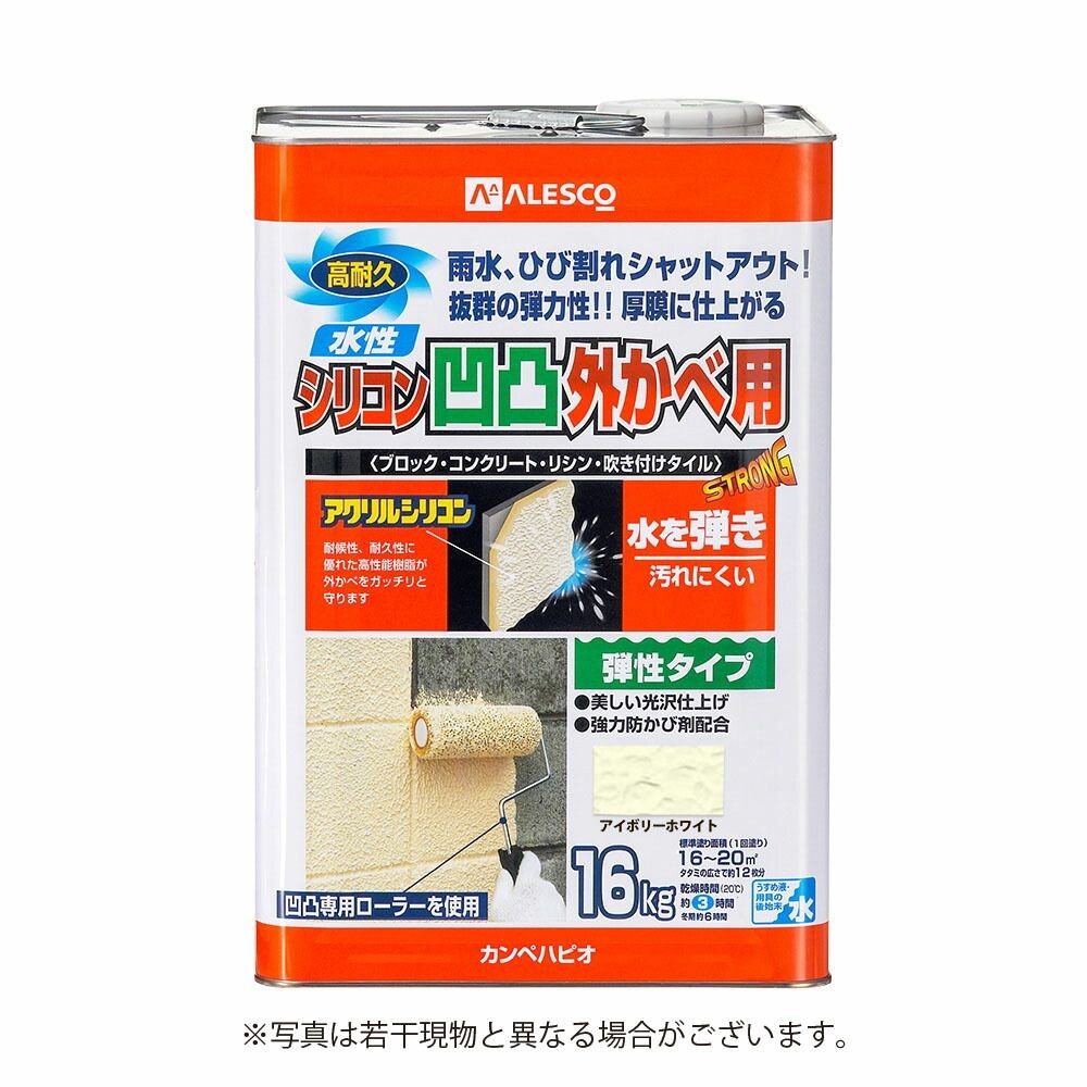 カンペハピオ　水性シリコン凹凸外かべ用　アイボリーホワイト  16Ｋ, その他カラー１, 16L